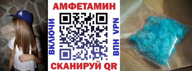 АМФЕТАМИН VHQ  Купить где  Мещовск 
