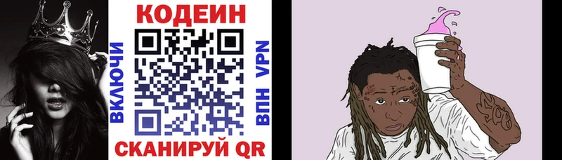 Купить где  Мещовск  Кодеиновый сироп Lean напиток Lean (лин) 