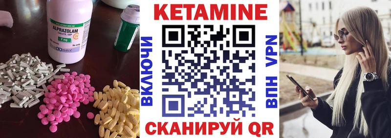 КЕТАМИН ketamine Мещовск