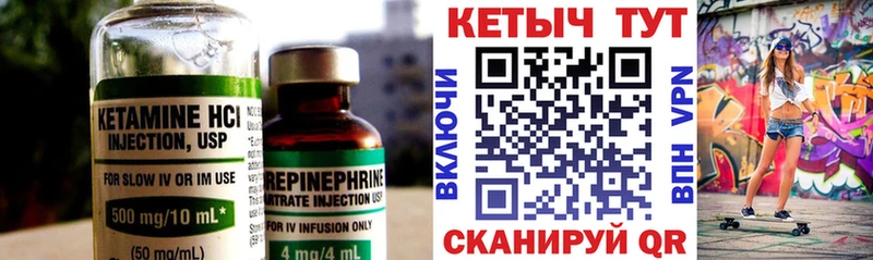 Кетамин ketamine  Купить закладки  Мещовск 