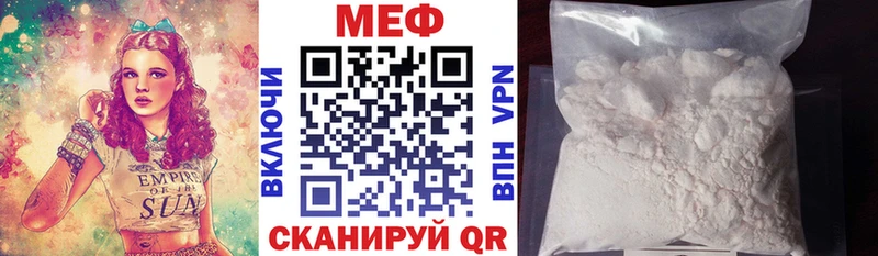 Купить закладки  Мещовск  Мефедрон mephedrone 